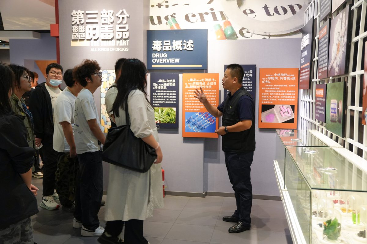 安全教育·禁毒
